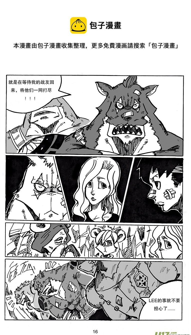 第二十八话 新兴的势力-第29话