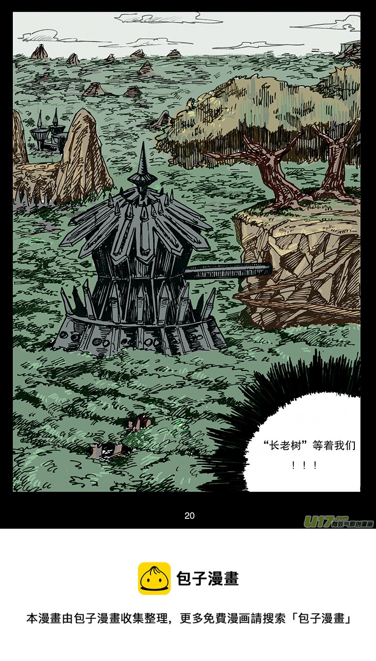 第二十八话 新兴的势力-第29话