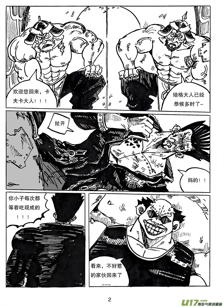 第二十八话 新兴的势力-第29话