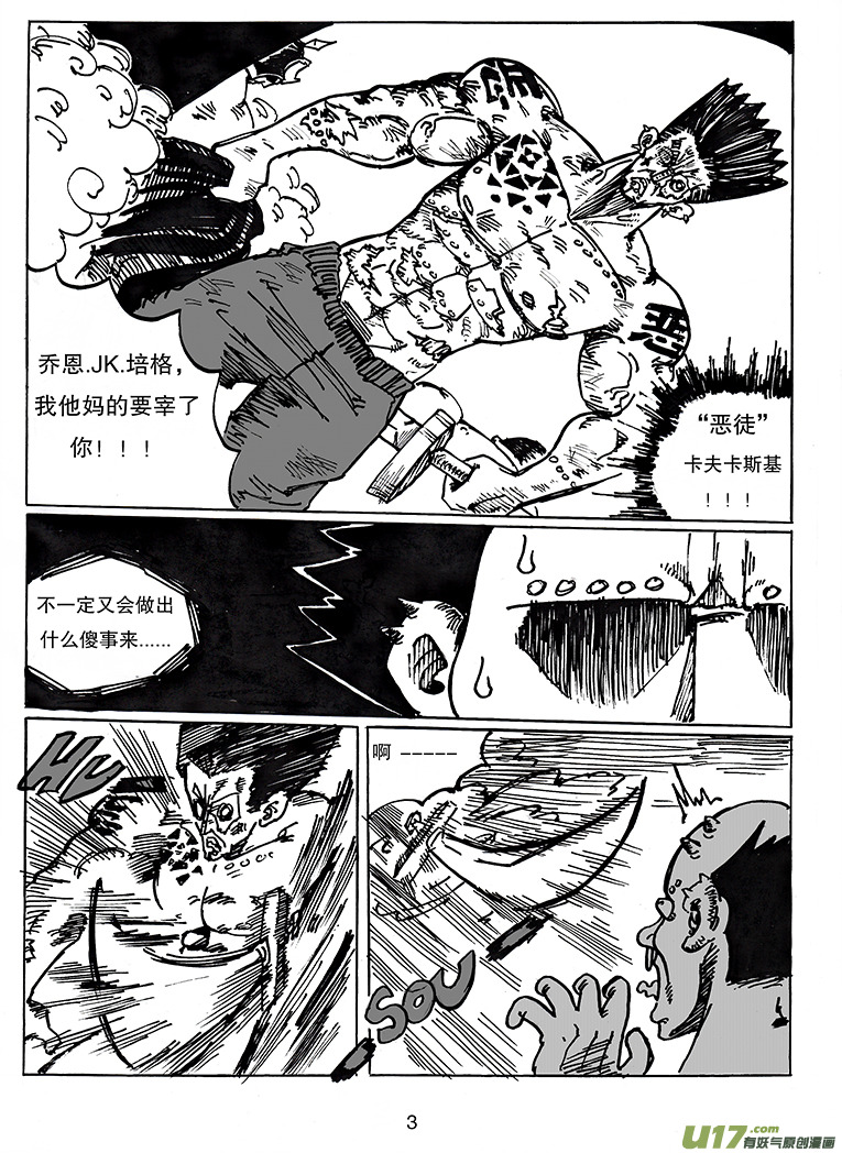 第二十八话 新兴的势力-第29话