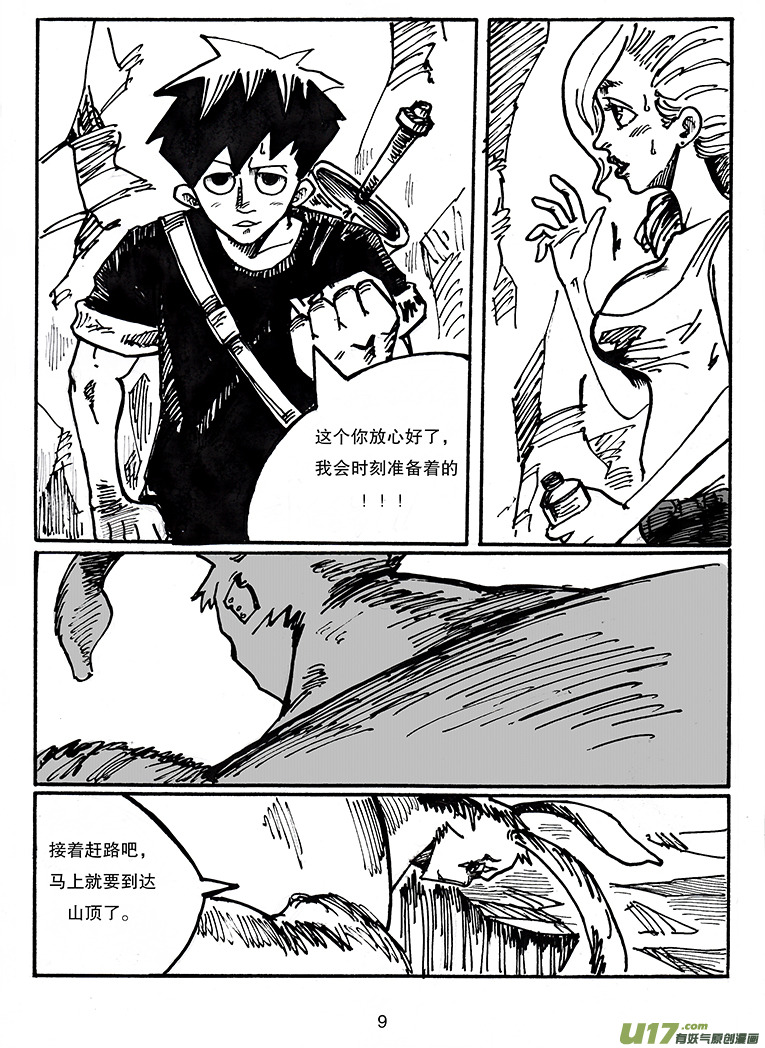 第三十话 长老树-第31话
