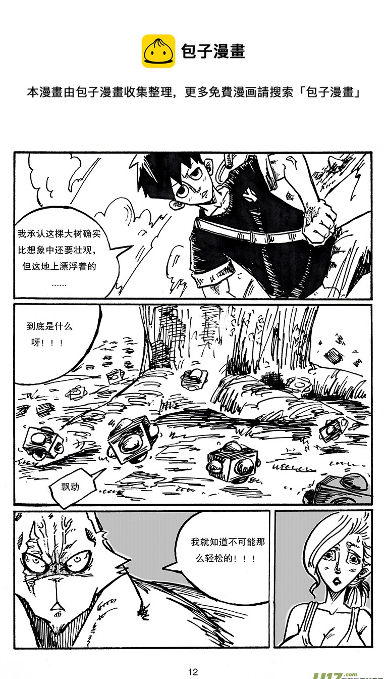 第三十话 长老树-第31话