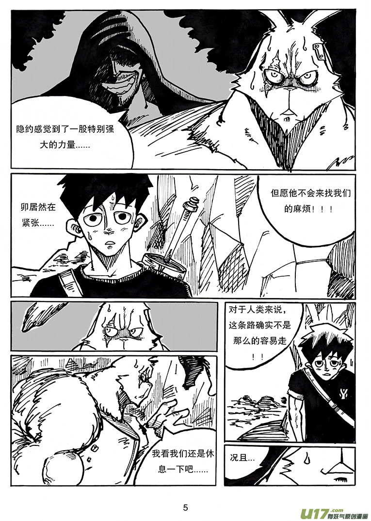第三十话 长老树-第31话