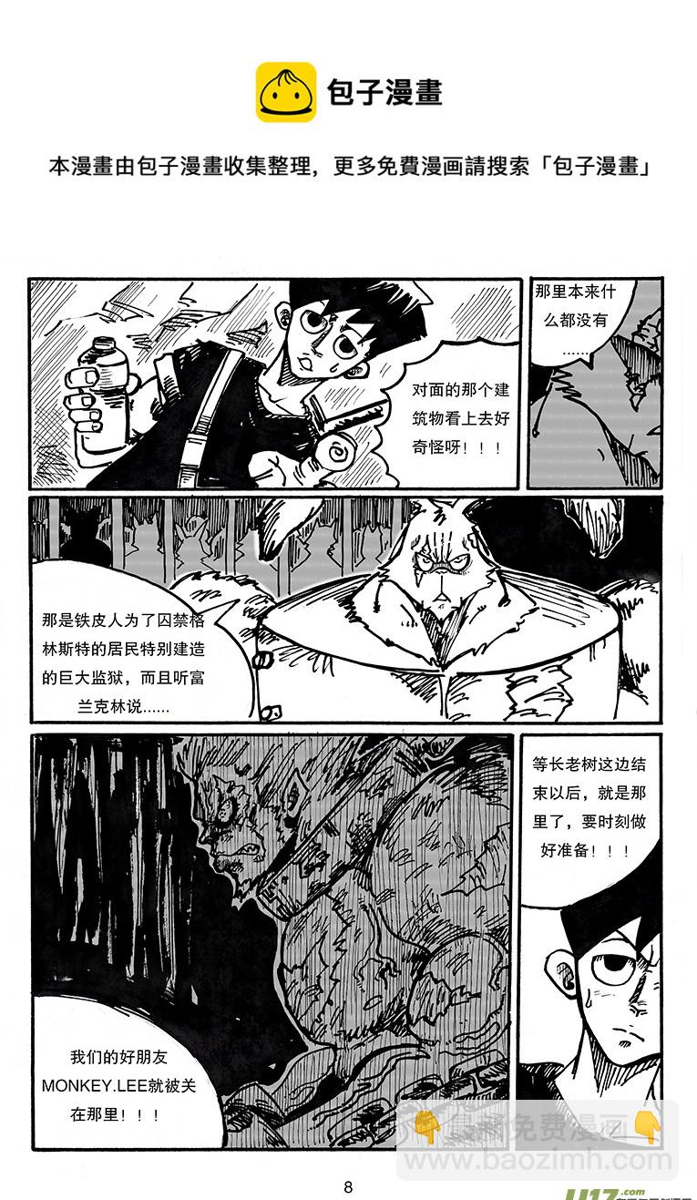 第三十话 长老树-第31话