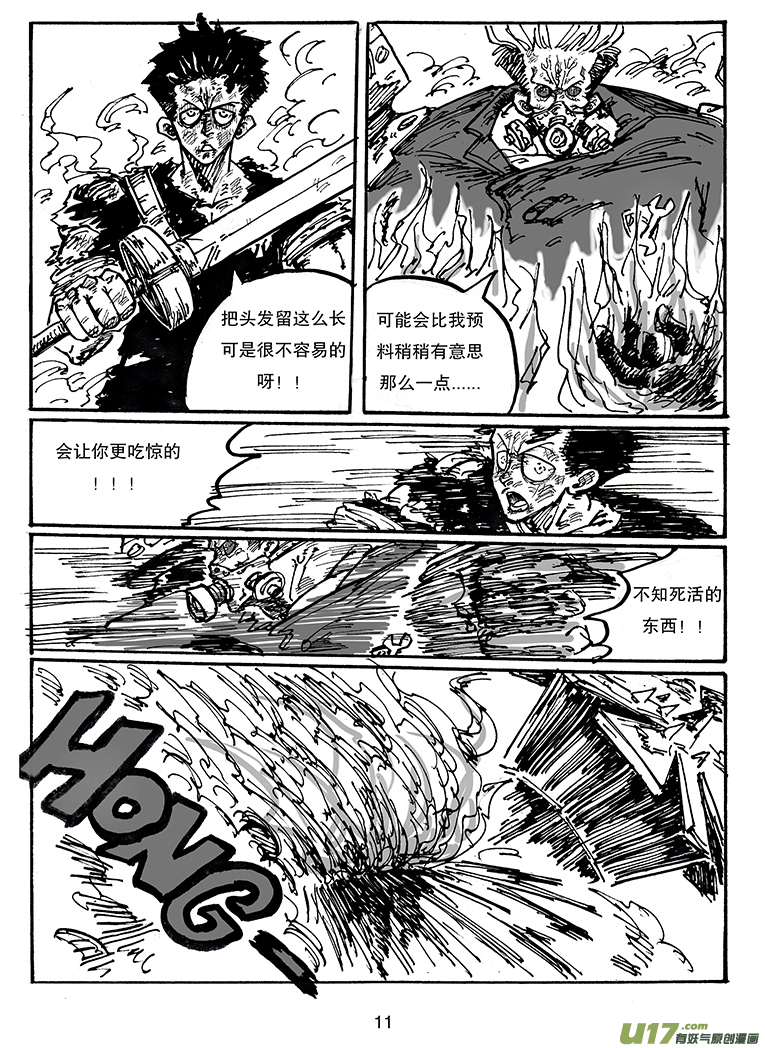 第三十四话 苦战-第35话
