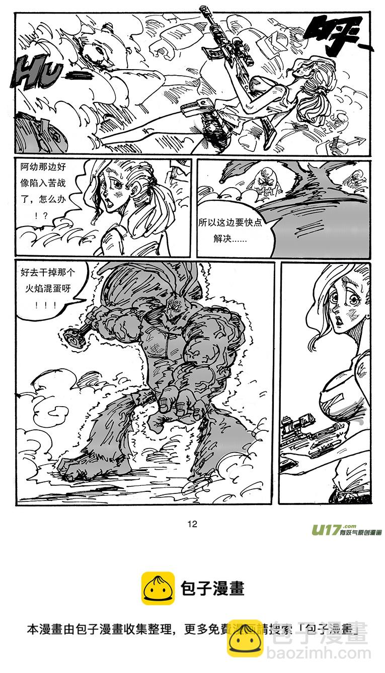 第三十四话 苦战-第35话