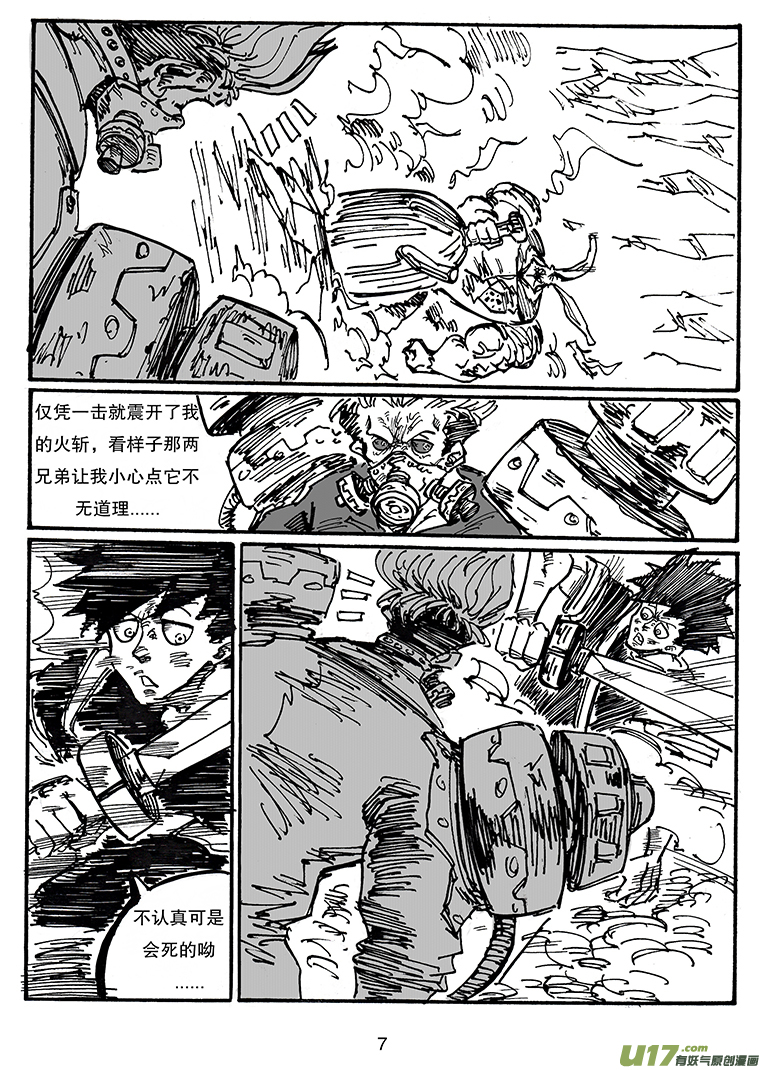 第三十四话 苦战-第35话