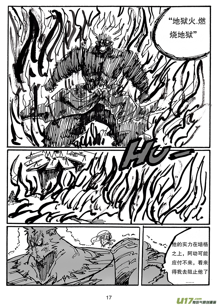 第三十六话 胜负-第37话