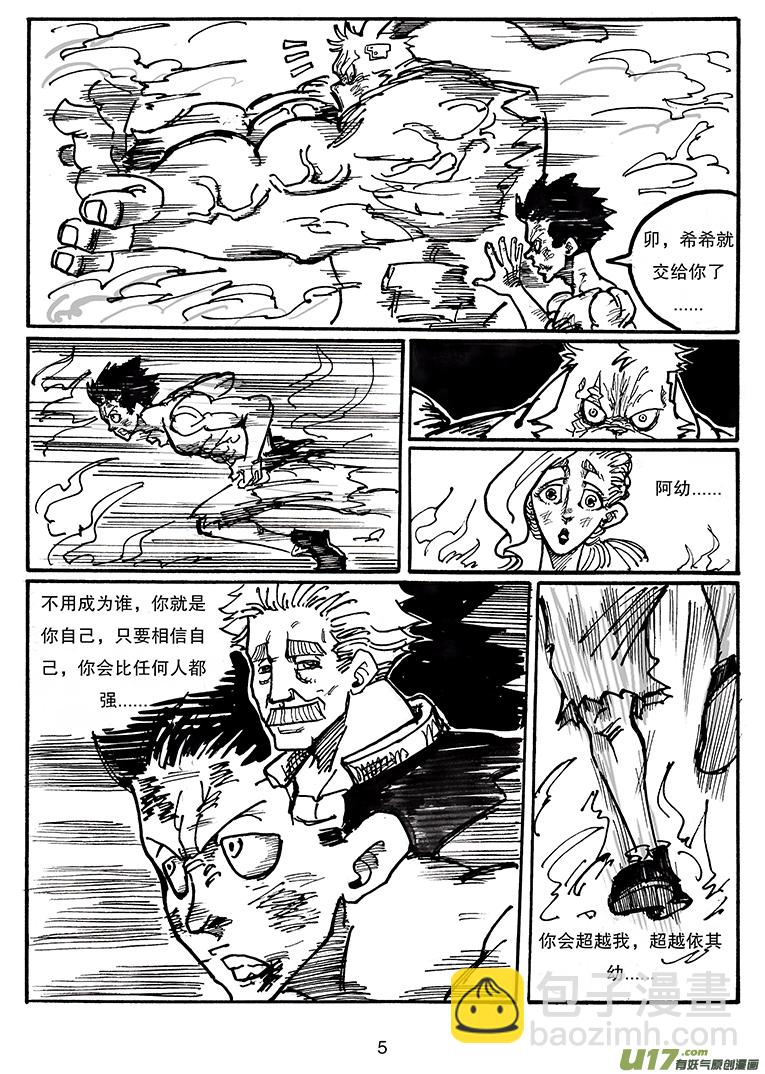 第三十六话 胜负-第37话