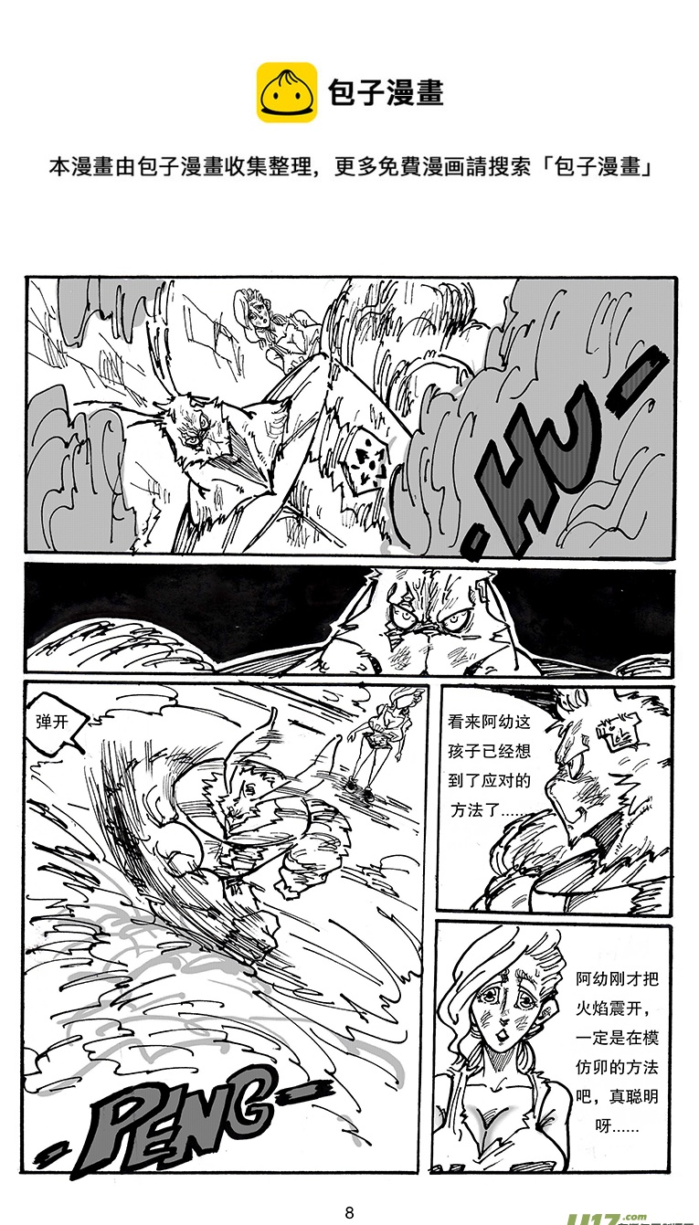 第三十六话 胜负-第37话