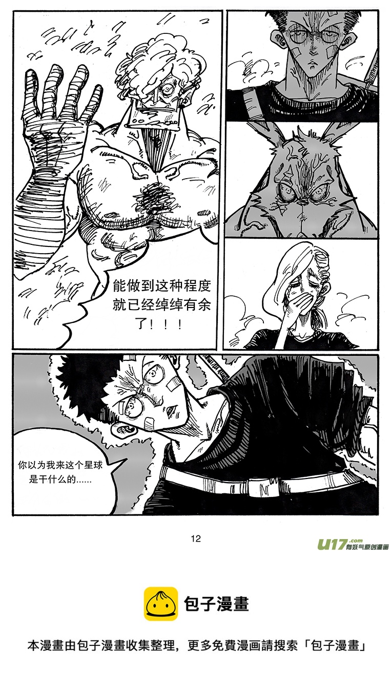 第三十八话 愤怒-第39话