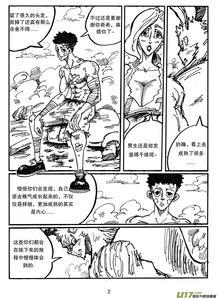 第三十八话 愤怒-第39话