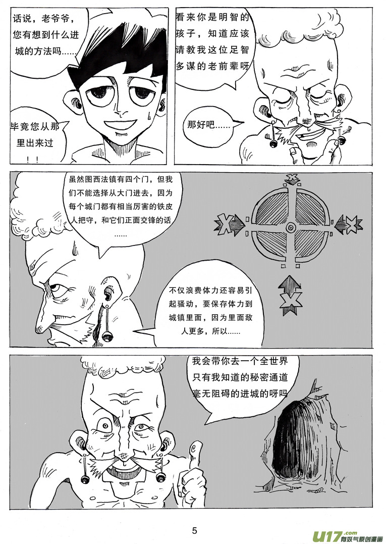 第五话 喂，她可是女生呀-第5话