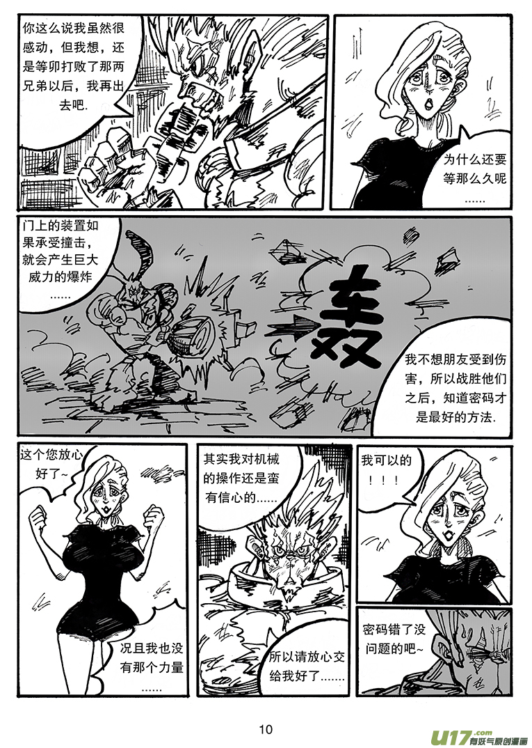 第四十话 相遇-第41话