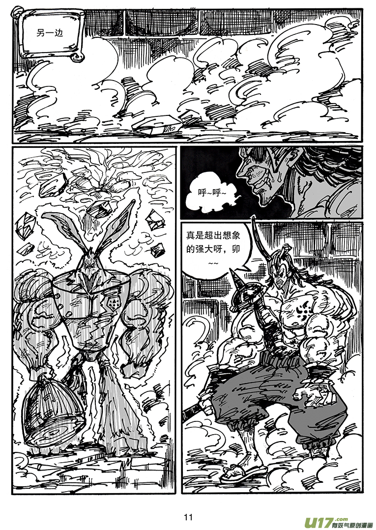 第四十话 相遇-第41话