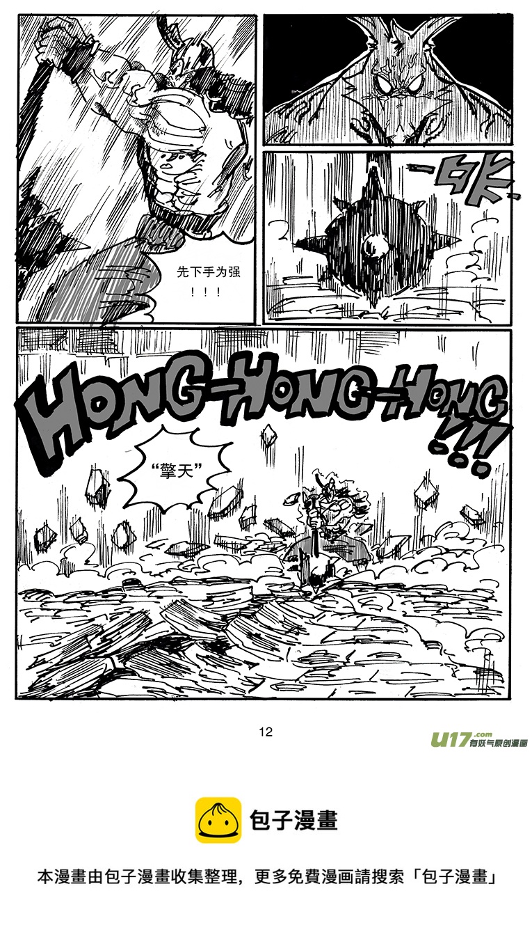 第四十话 相遇-第41话