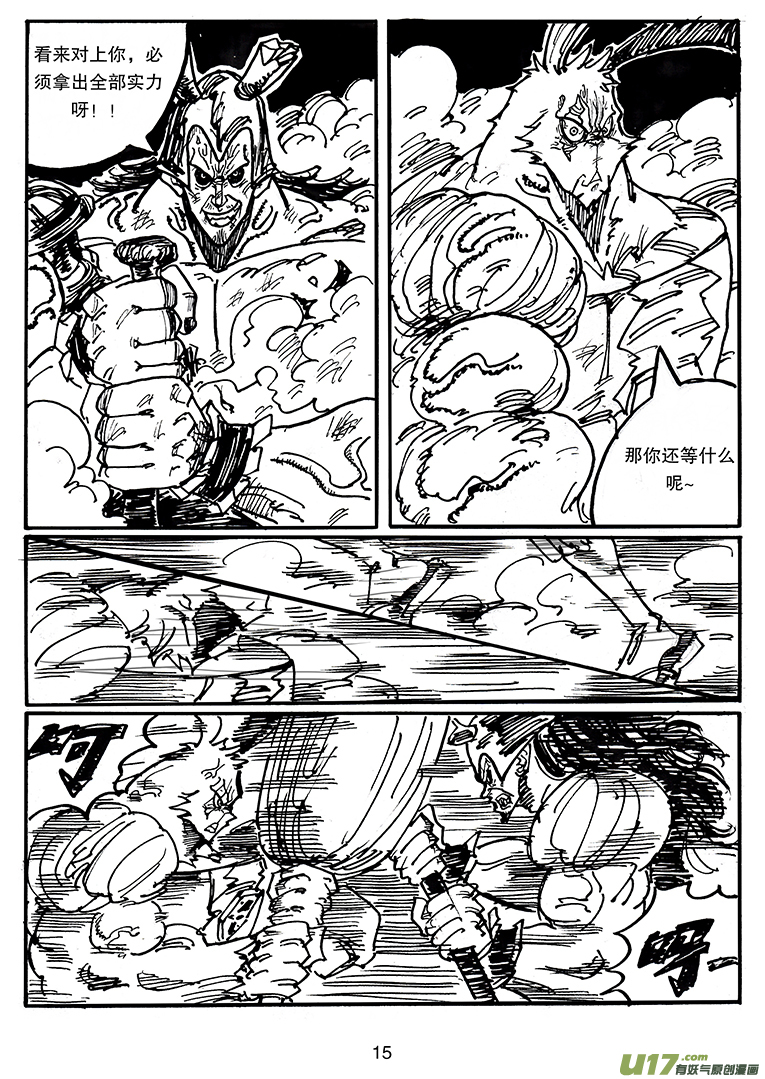 第四十话 相遇-第41话