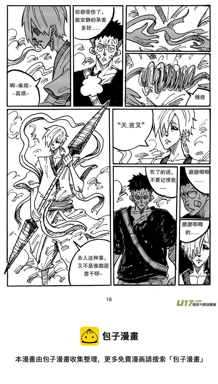第四十话 相遇-第41话