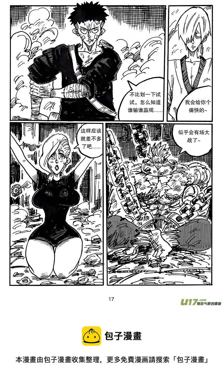 第四十话 相遇-第41话