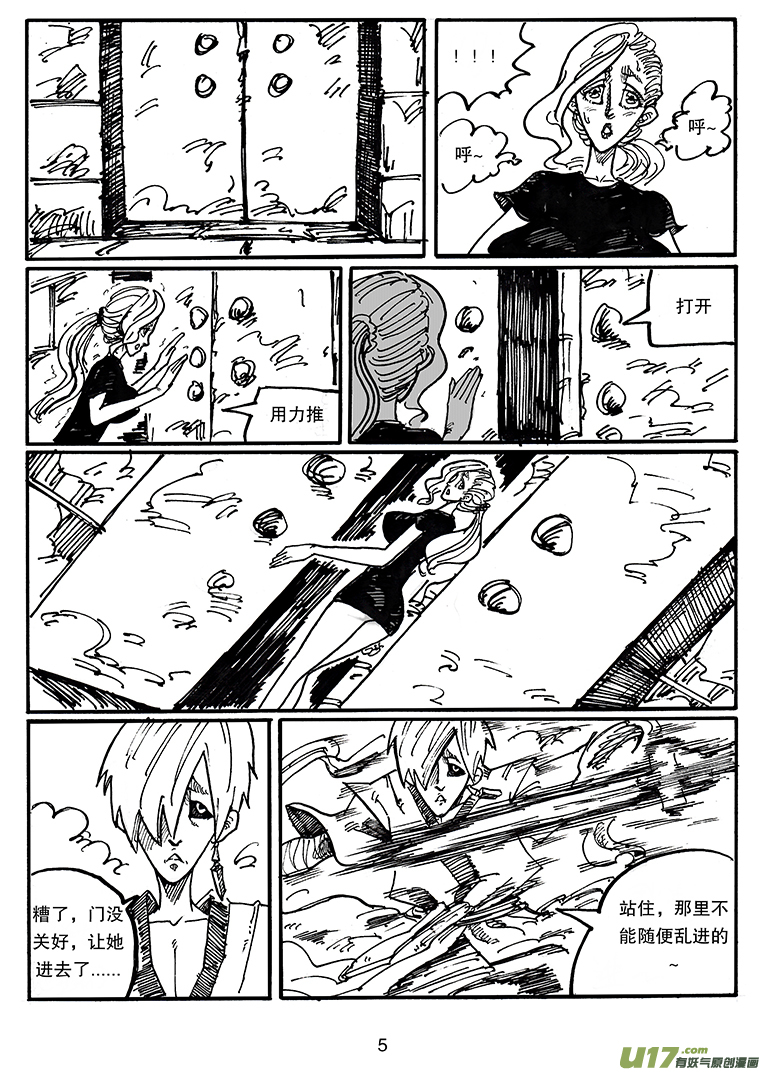 第四十话 相遇-第41话