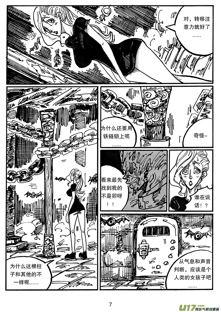 第四十话 相遇-第41话