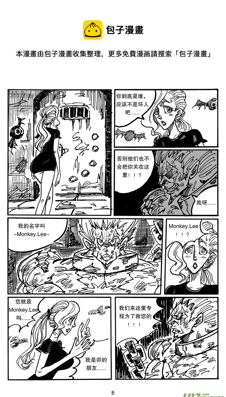第四十话 相遇-第41话