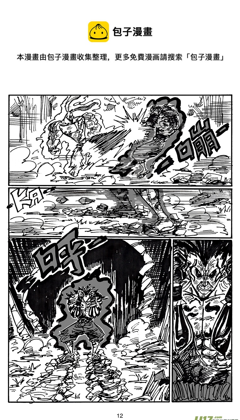第四十二话 卯VS阎王-第43话