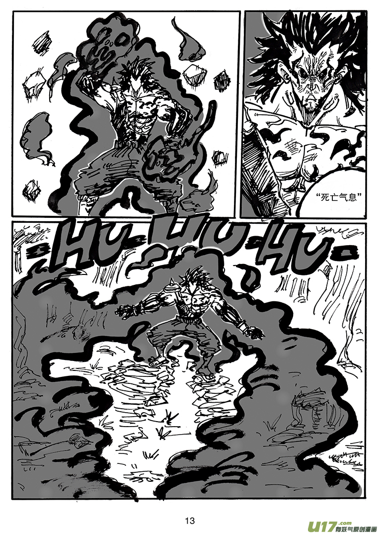 第四十二话 卯VS阎王-第43话