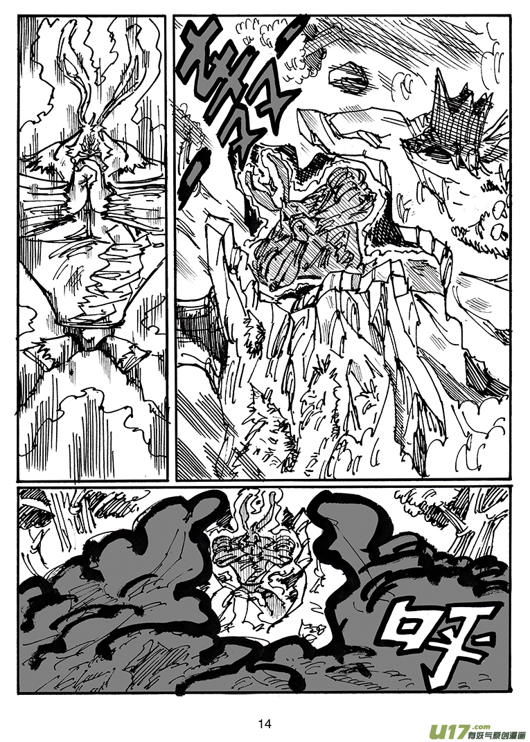 第四十二话 卯VS阎王-第43话