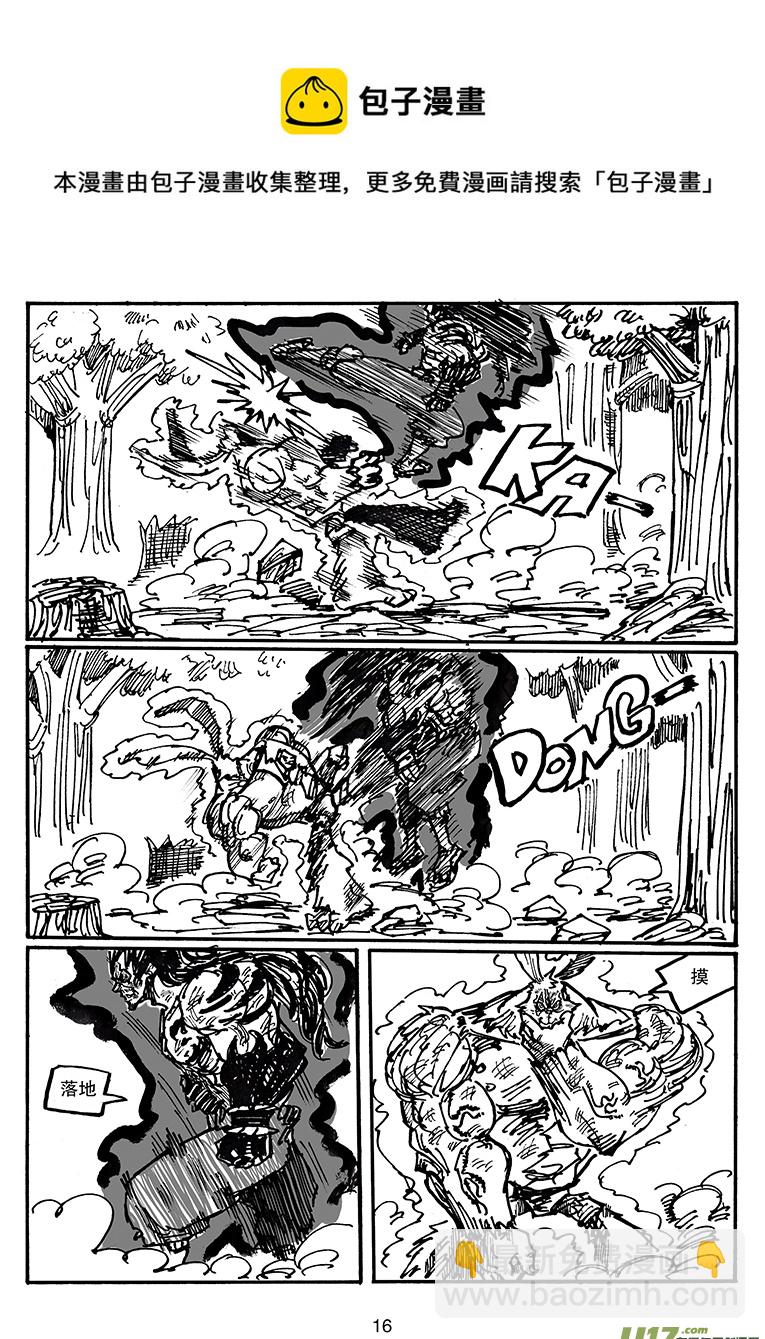 第四十二话 卯VS阎王-第43话