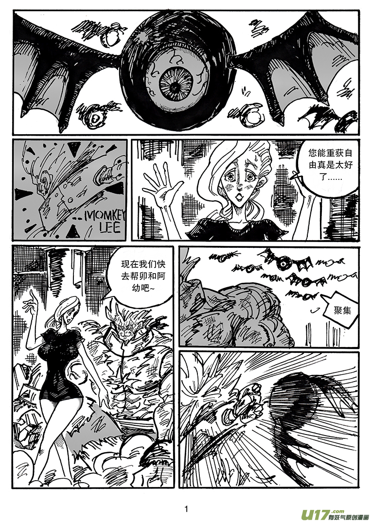 第四十二话 卯VS阎王-第43话