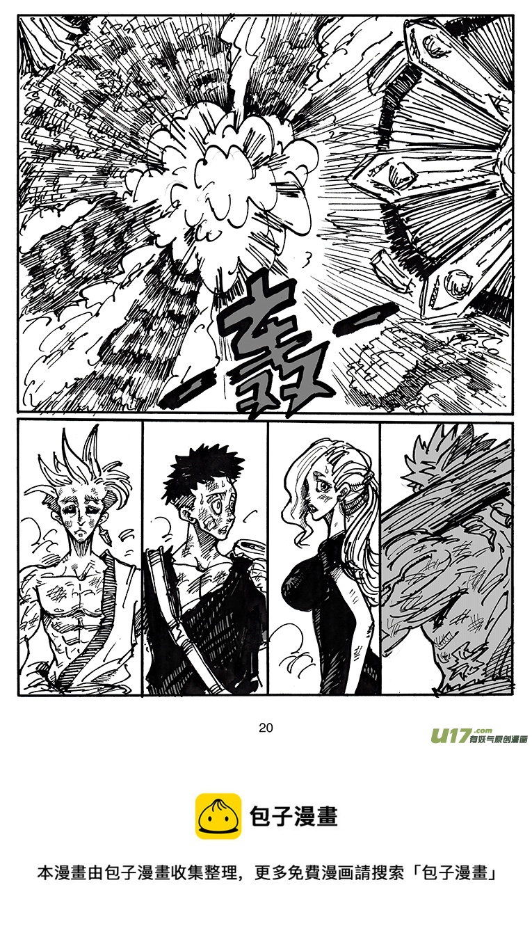 第四十二话 卯VS阎王-第43话