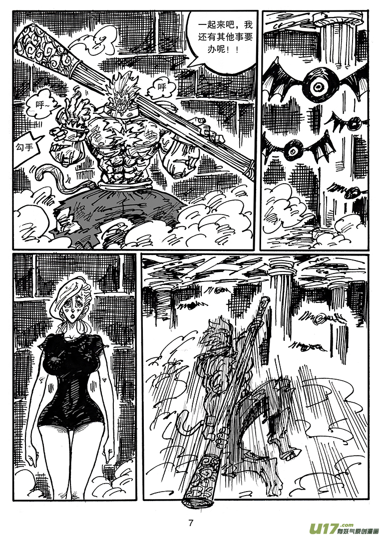 第四十二话 卯VS阎王-第43话