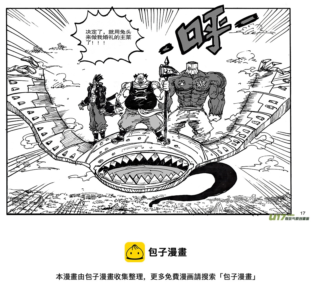 第四十四话 LIFE LAKE-第45话