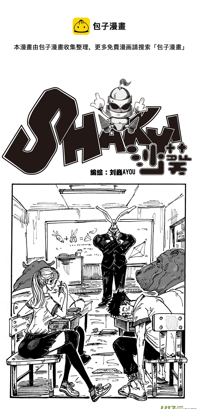 第四十六话 LIFE LAKE之战（二）-第47话