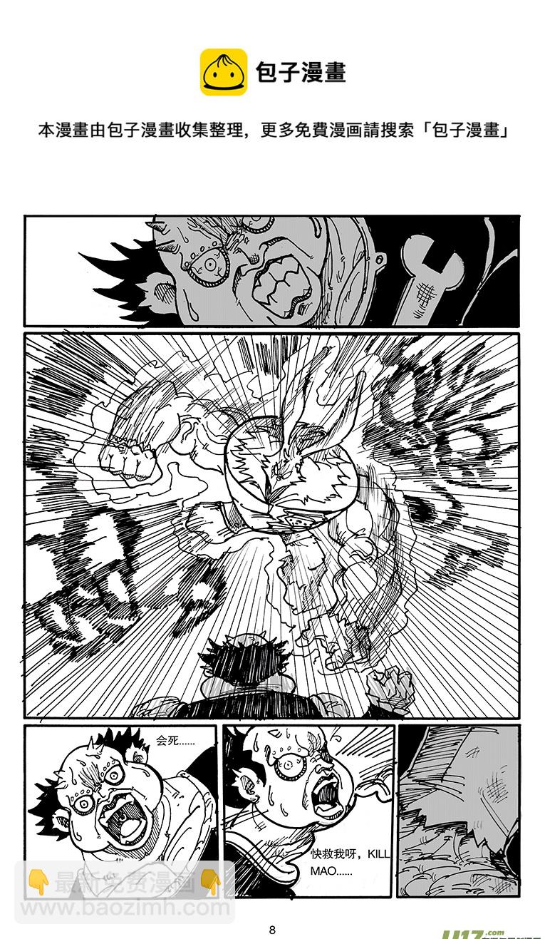 第四十六话 LIFE LAKE之战（二）-第47话