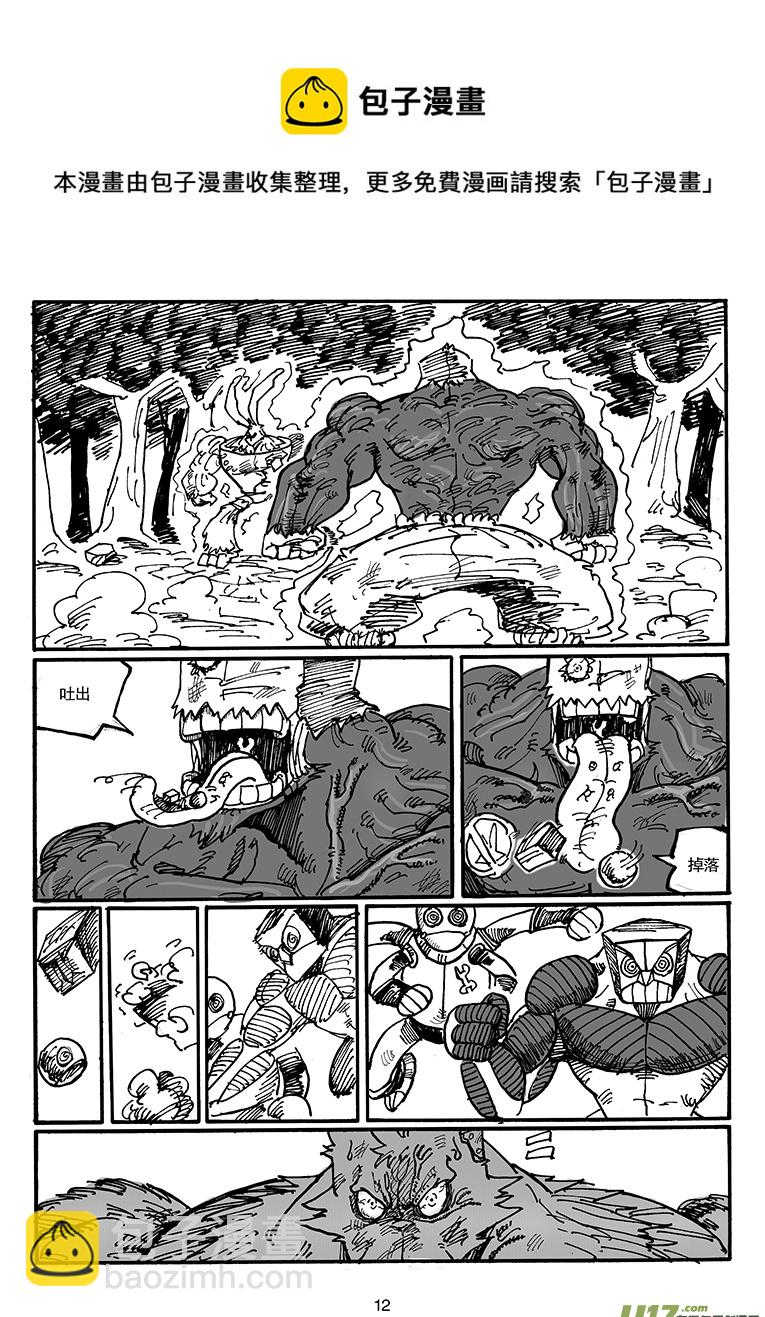第四十八话 为了你们-第49话