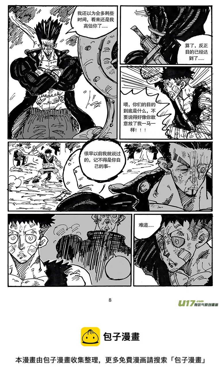 第四十八话 为了你们-第49话