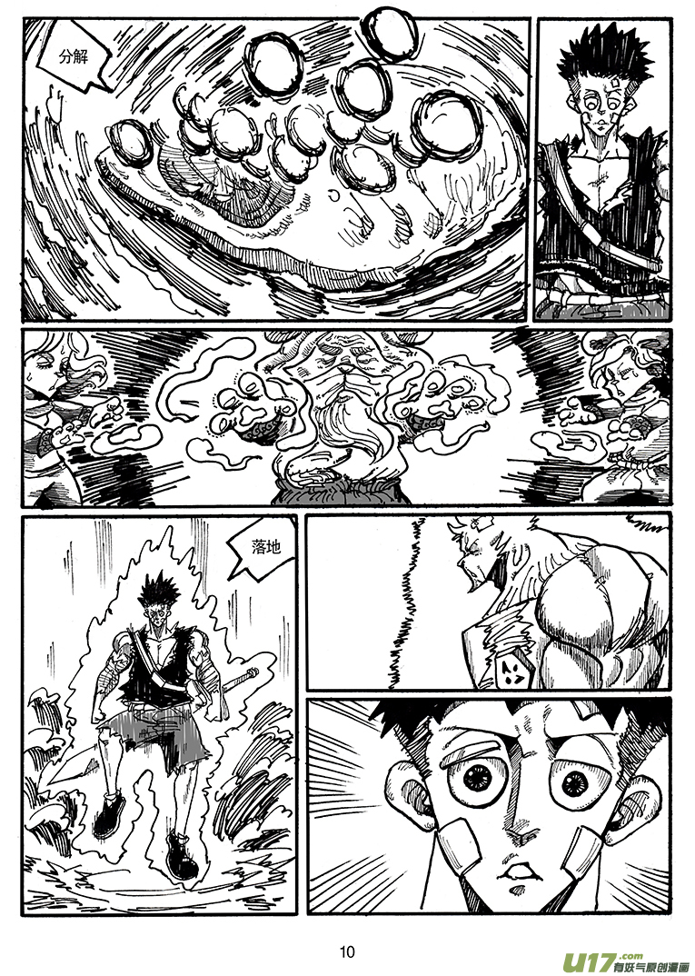 第五十话 计划-第51话