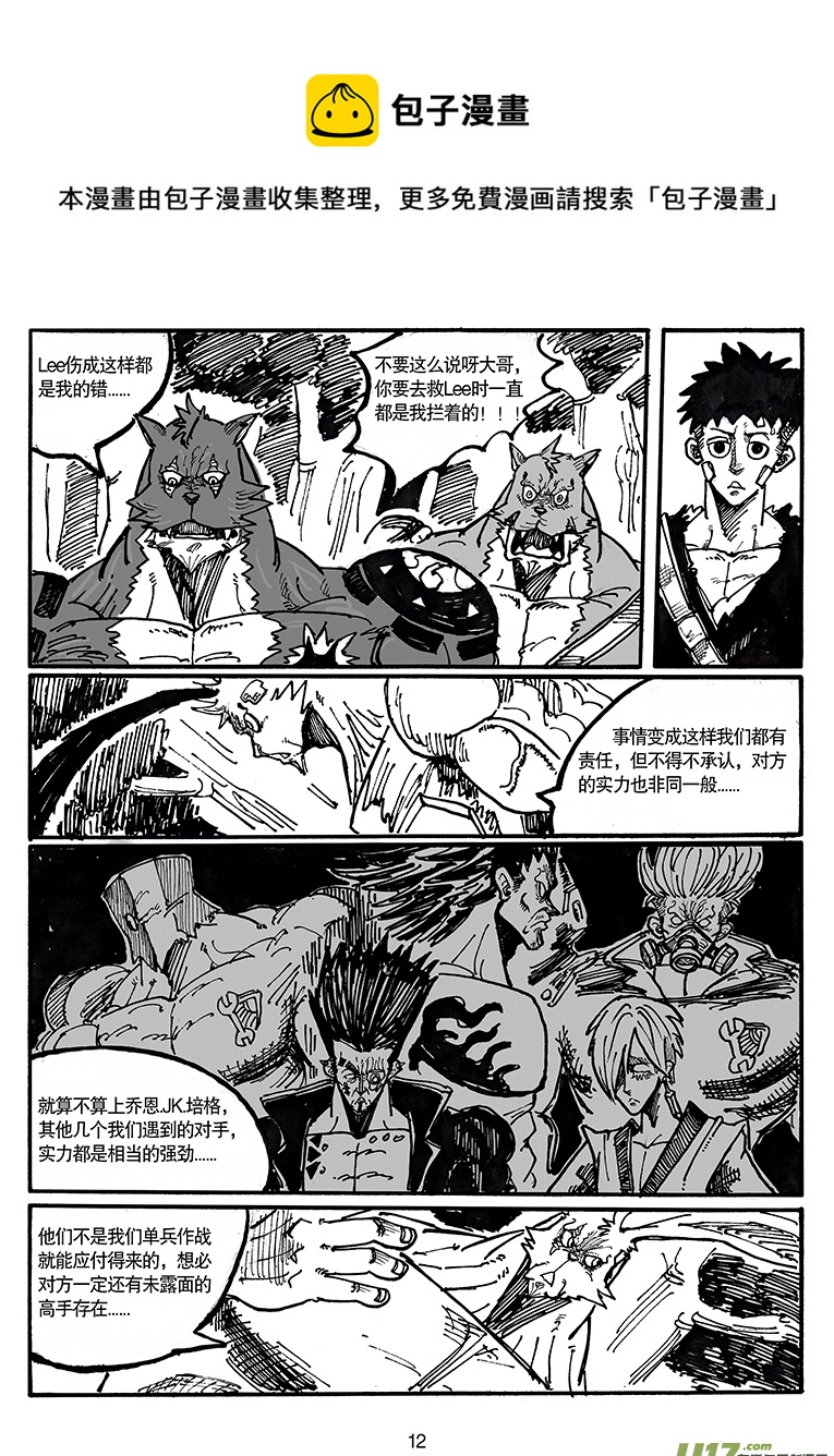 第五十话 计划-第51话