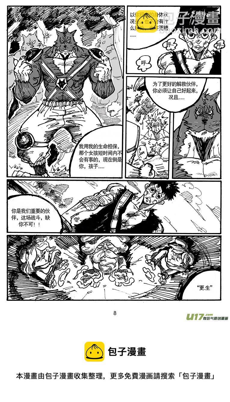 第五十话 计划-第51话