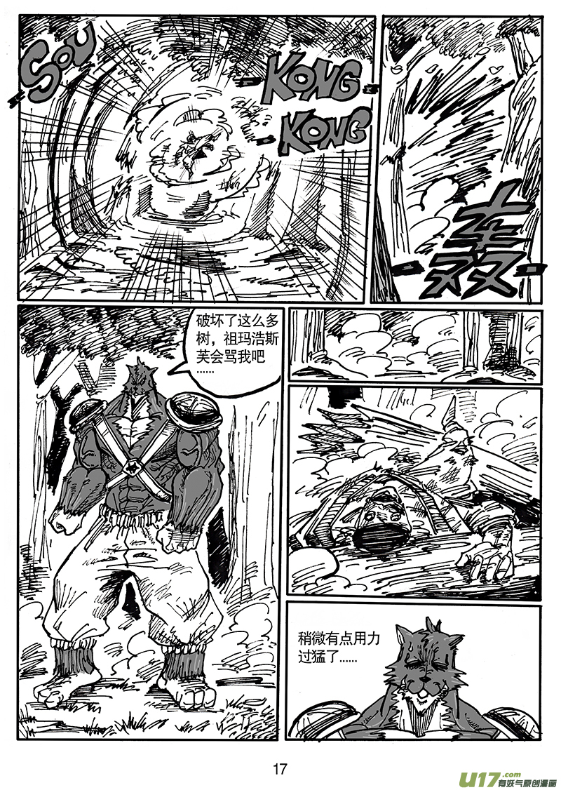 第五十二话 游戏结束-第53话