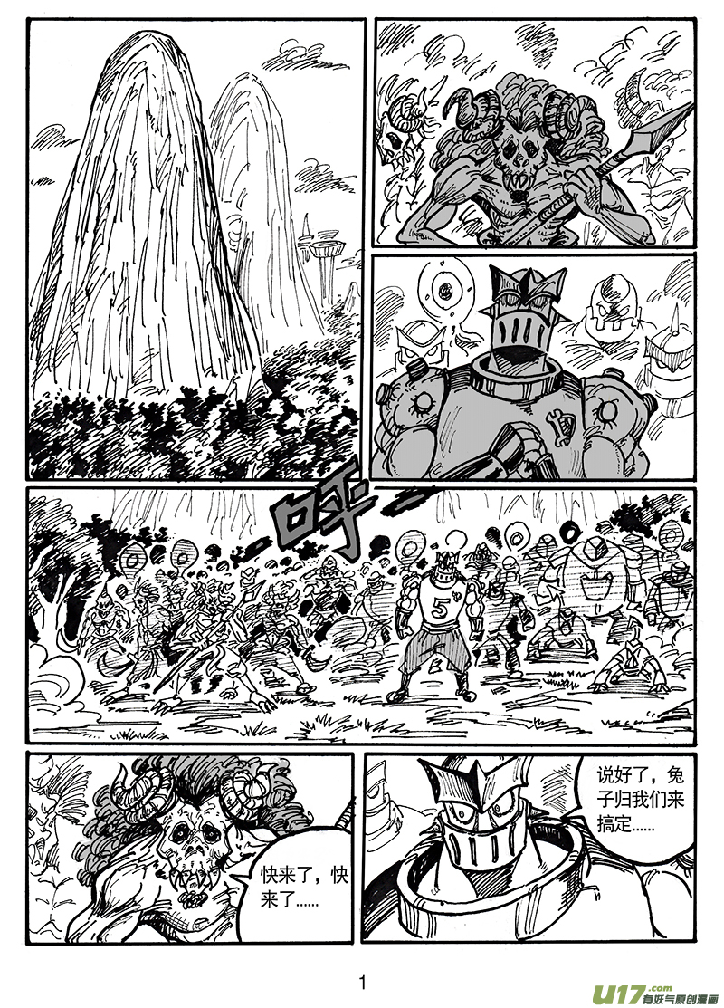 第五十二话 游戏结束-第53话