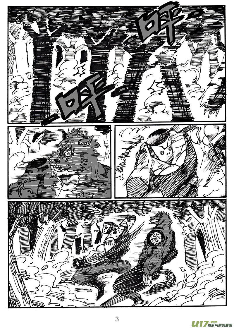 第五十二话 游戏结束-第53话
