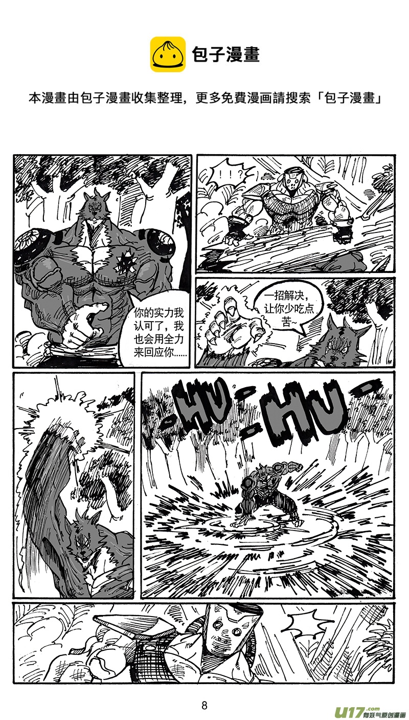 第五十二话 游戏结束-第53话
