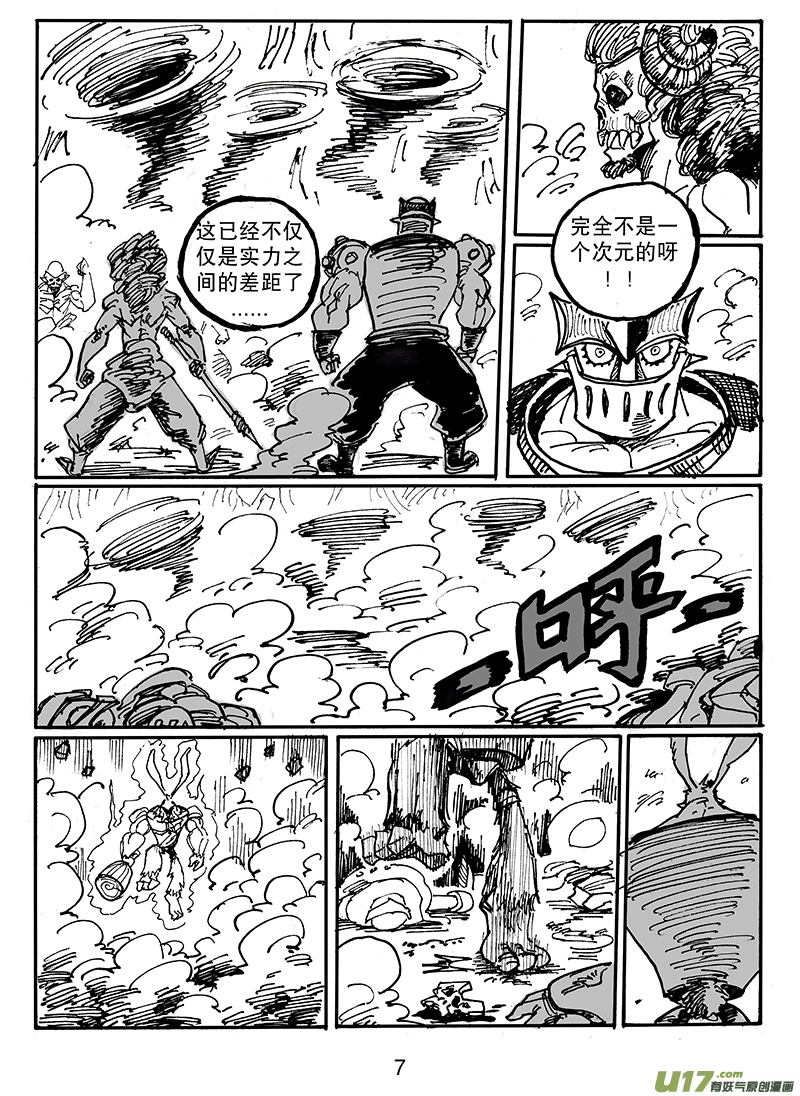 第五十四话 支援-第55话