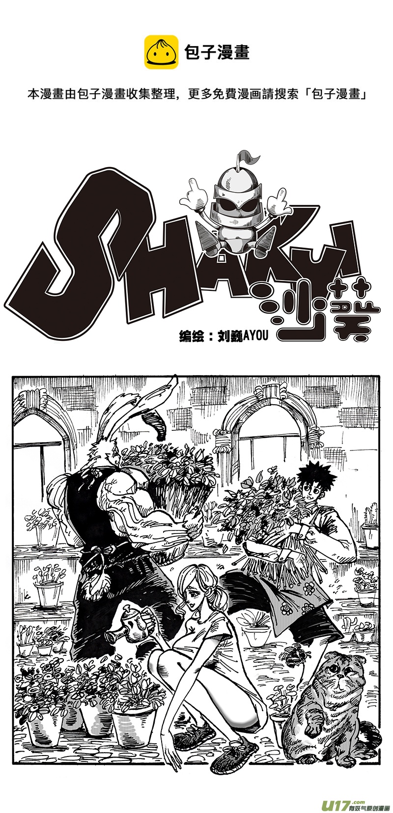 第五十六话 有备而来-第57话