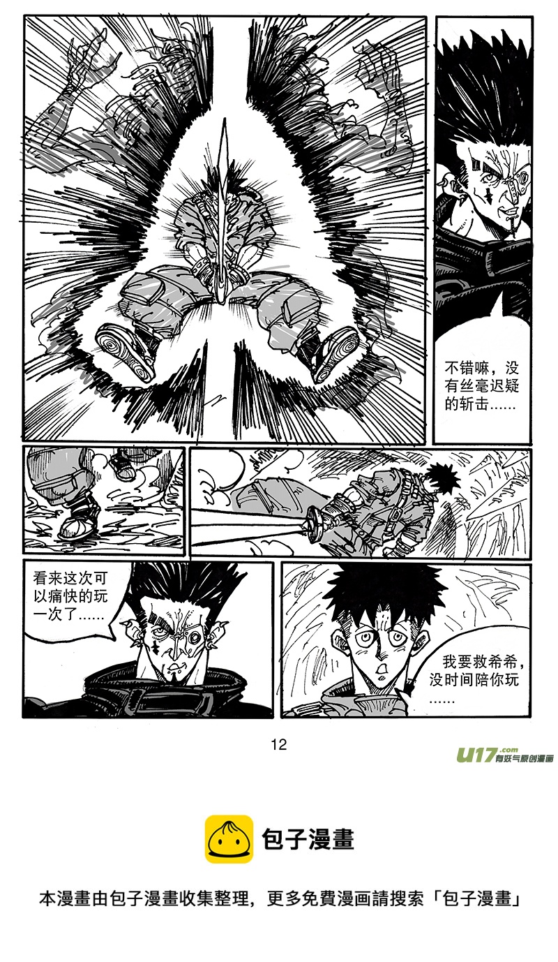 第五十六话 有备而来-第57话