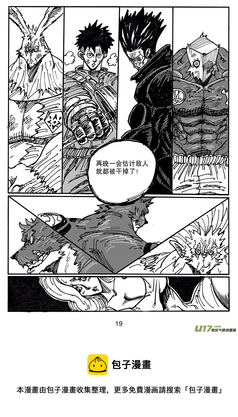 第五十六话 有备而来-第57话