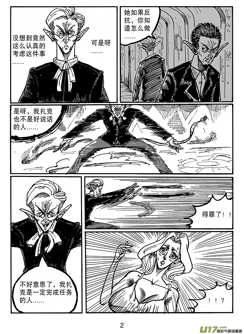 第五十六话 有备而来-第57话